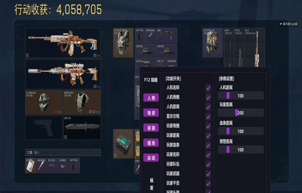 三角洲物资透辅助稳定软件效果